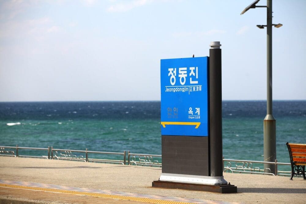 jeongdongjin station