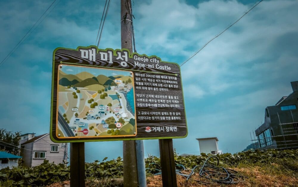 Maemiseong (매미성) | How to Visit Geoje's Magical Castle 2 maemiseong info sign